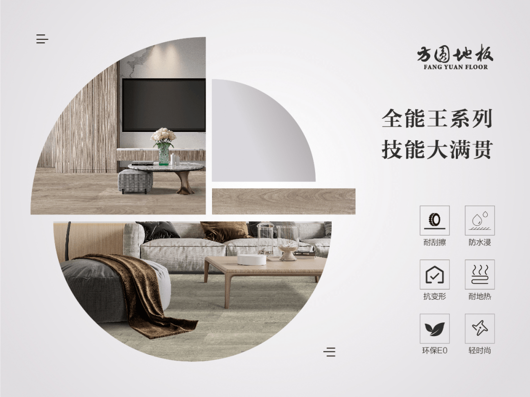 方圆地板荣获“2020年度设计师推荐品牌”殊荣，引领室内装饰设计服务新标杆